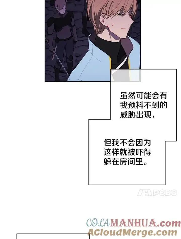 《我在小说里当无赖》49.战斗图10