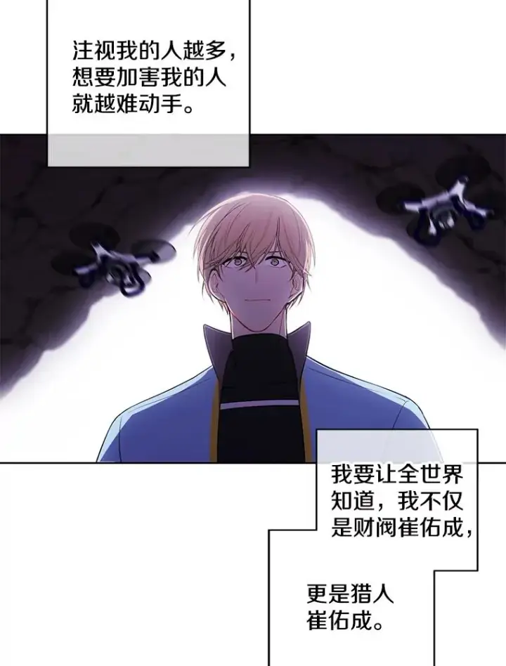 《我在小说里当无赖》49.战斗图11