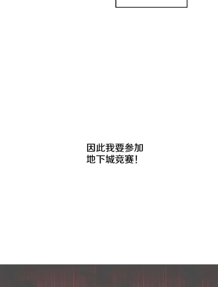 《我在小说里当无赖》49.战斗图12