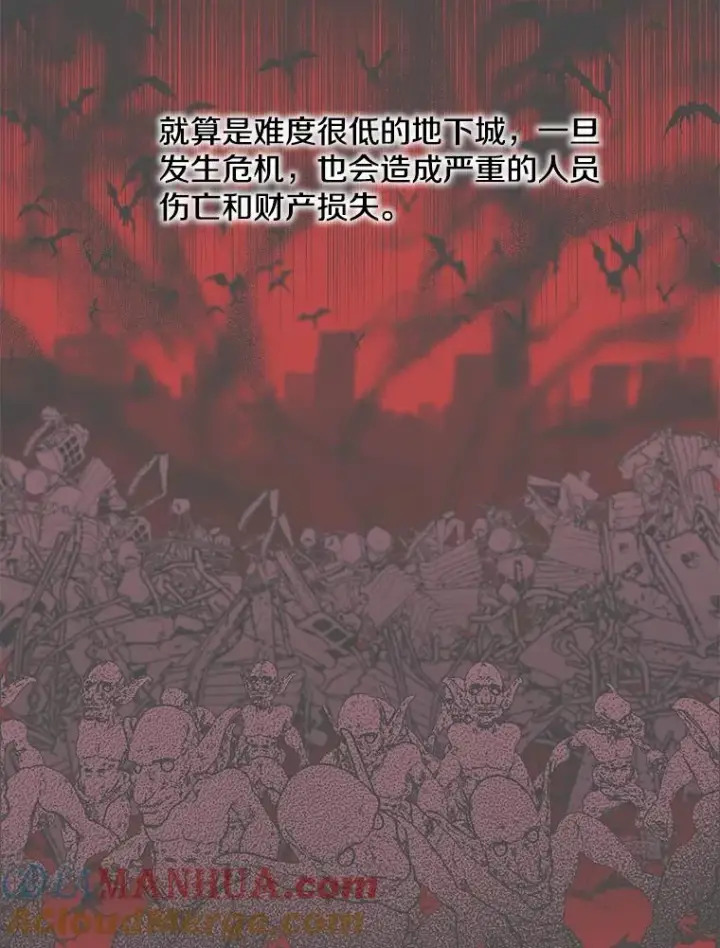 《我在小说里当无赖》49.战斗图13