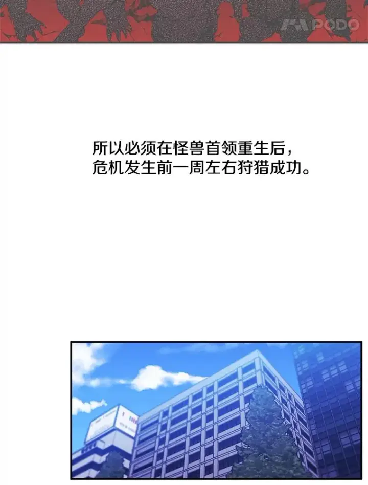 《我在小说里当无赖》49.战斗图14