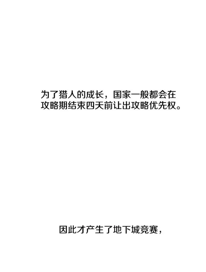 《我在小说里当无赖》49.战斗图15