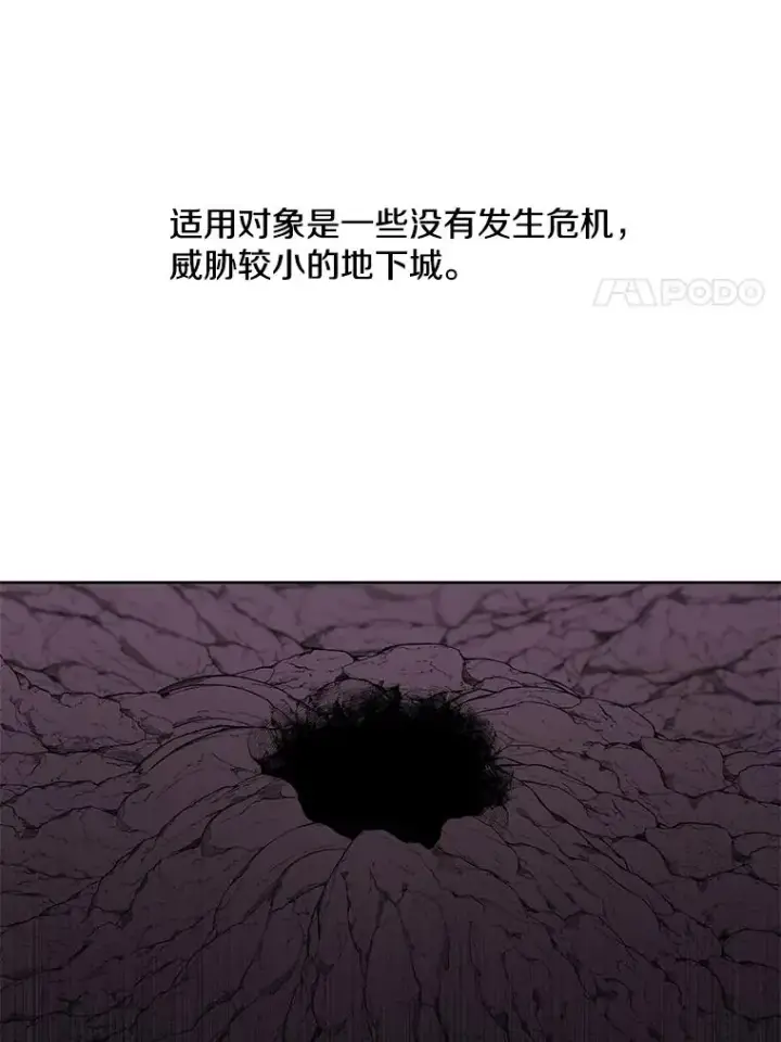 《我在小说里当无赖》49.战斗图17