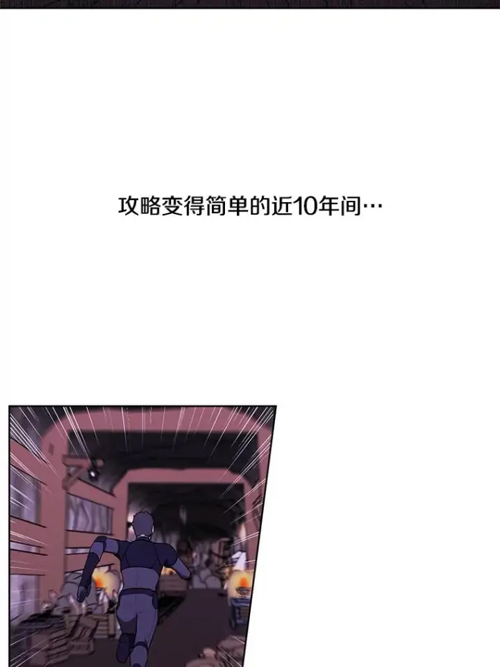 《我在小说里当无赖》49.战斗图18
