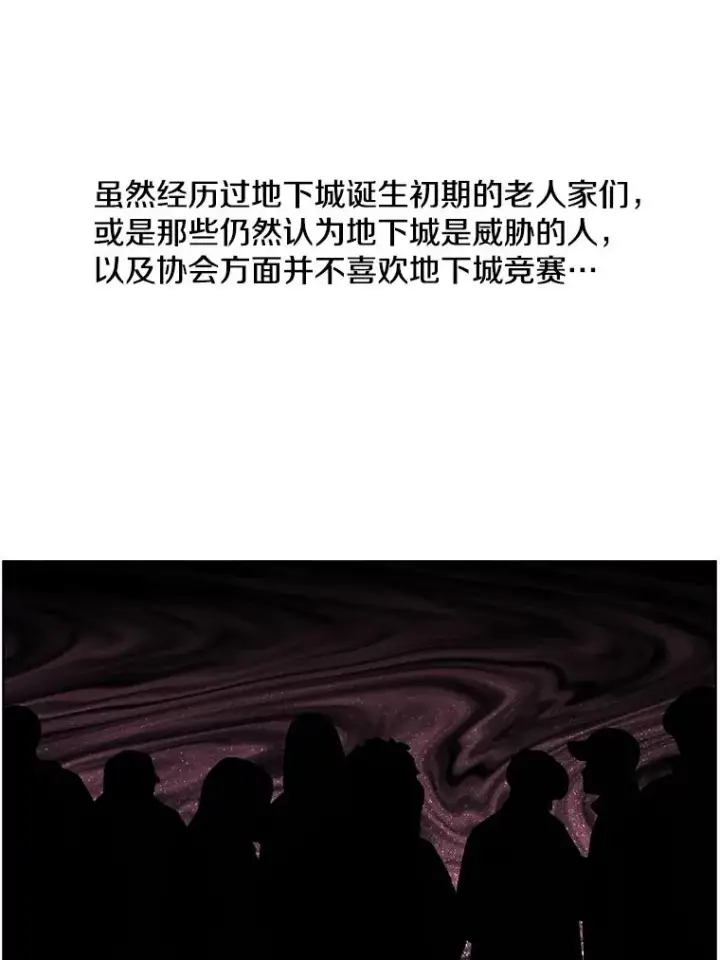 《我在小说里当无赖》49.战斗图21