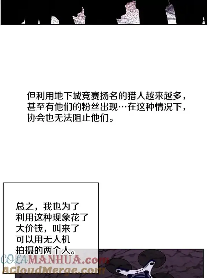 《我在小说里当无赖》49.战斗图22