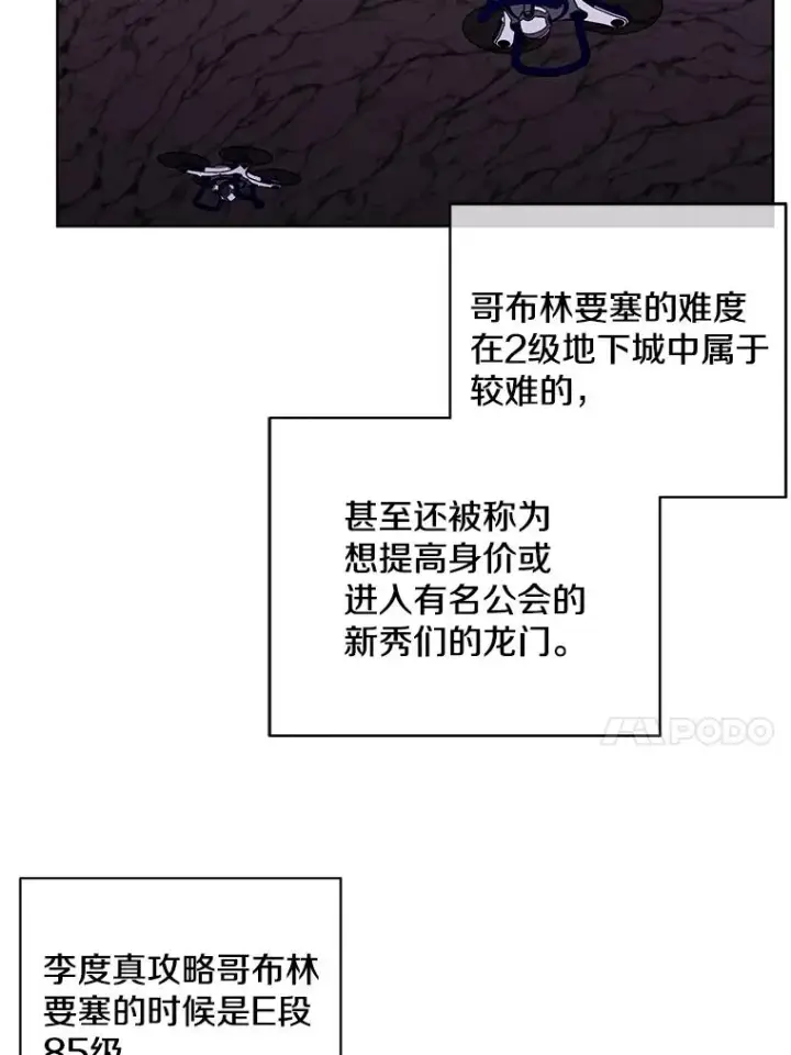 《我在小说里当无赖》49.战斗图23