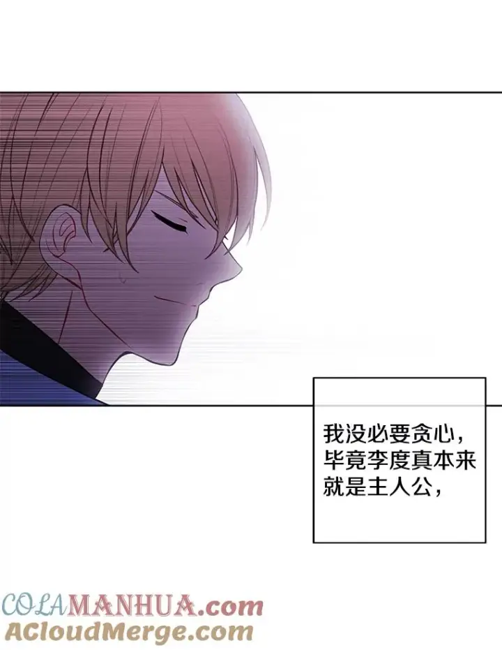 《我在小说里当无赖》49.战斗图25