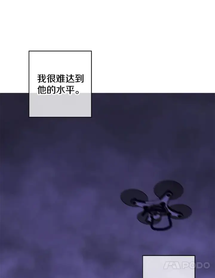 《我在小说里当无赖》49.战斗图26