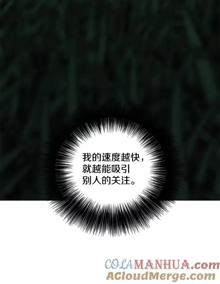 《我在小说里当无赖》49.战斗图28