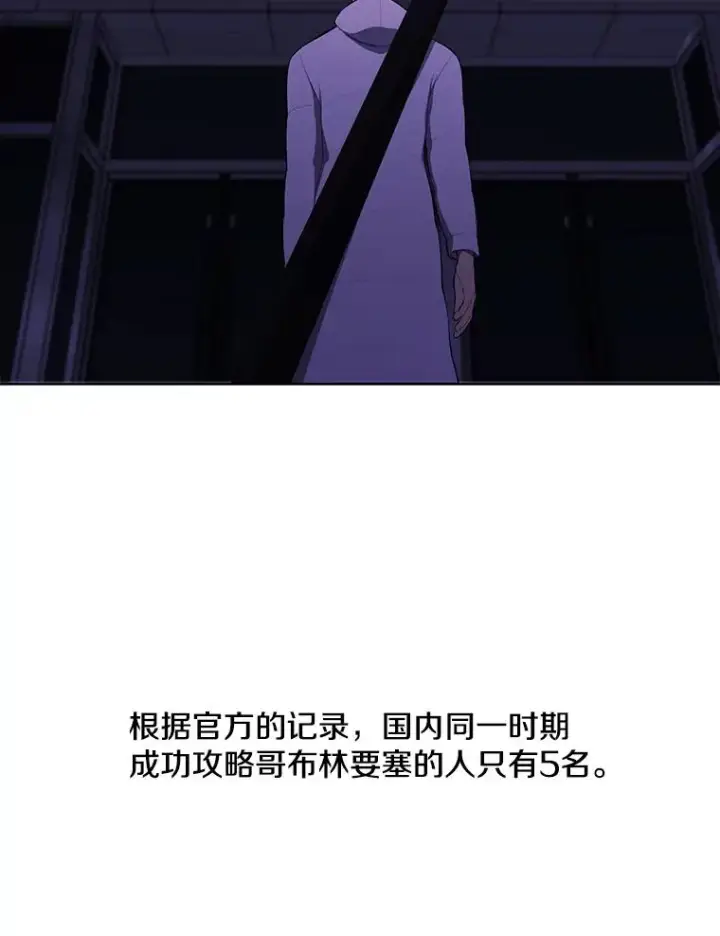 《我在小说里当无赖》49.战斗图3