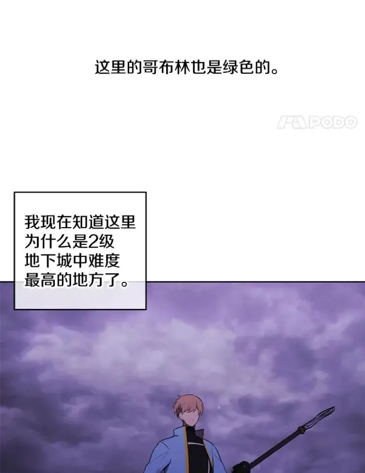 《我在小说里当无赖》49.战斗图30
