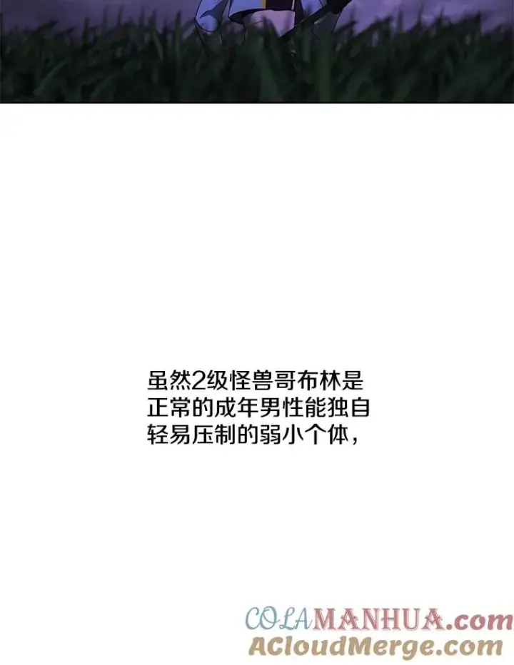 《我在小说里当无赖》49.战斗图31