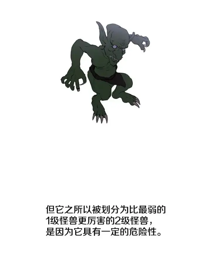 《我在小说里当无赖》49.战斗图32