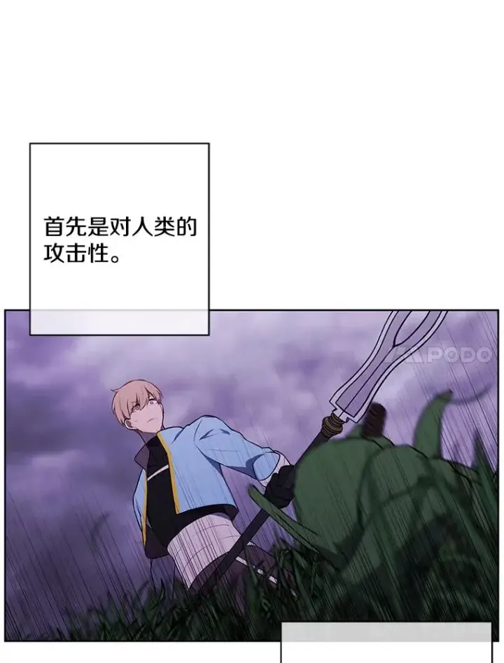 《我在小说里当无赖》49.战斗图33