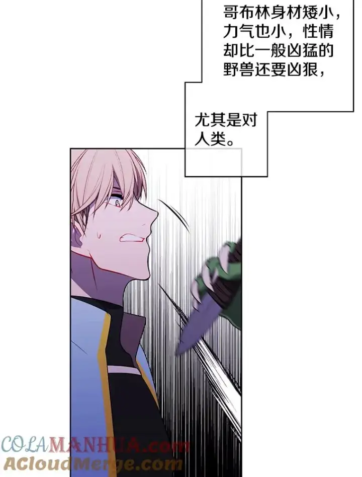 《我在小说里当无赖》49.战斗图34