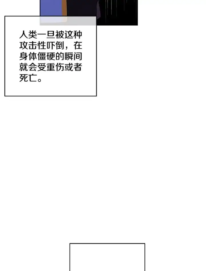 《我在小说里当无赖》49.战斗图35
