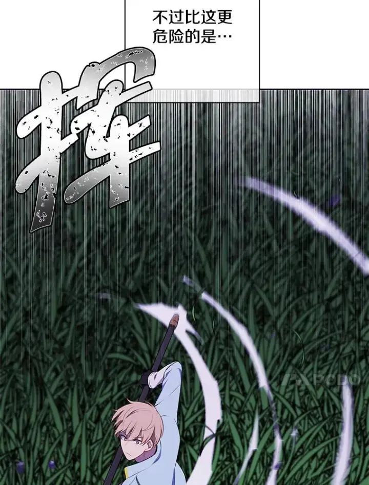 《我在小说里当无赖》49.战斗图36