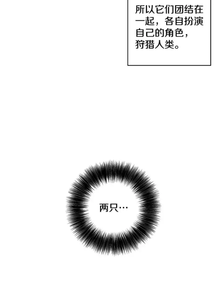 《我在小说里当无赖》49.战斗图39