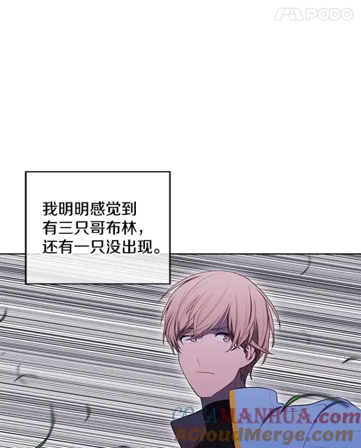 《我在小说里当无赖》49.战斗图40