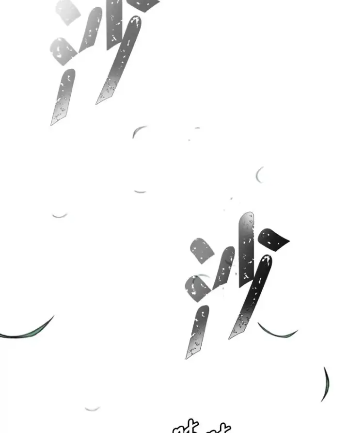 《我在小说里当无赖》49.战斗图42