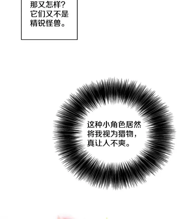 《我在小说里当无赖》49.战斗图47