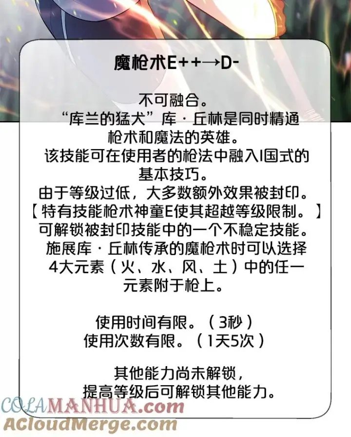 《我在小说里当无赖》49.战斗图49
