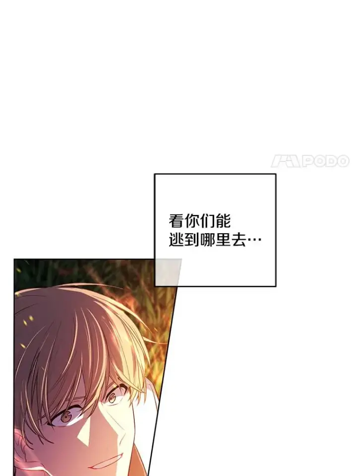 《我在小说里当无赖》49.战斗图50