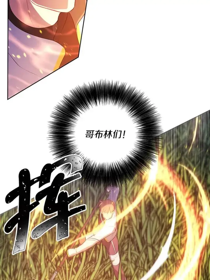 《我在小说里当无赖》49.战斗图51