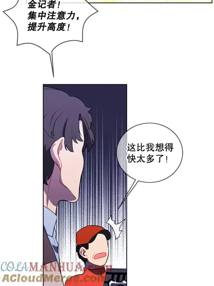 《我在小说里当无赖》49.战斗图55