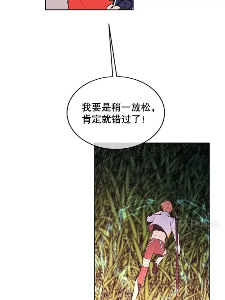 《我在小说里当无赖》49.战斗图56