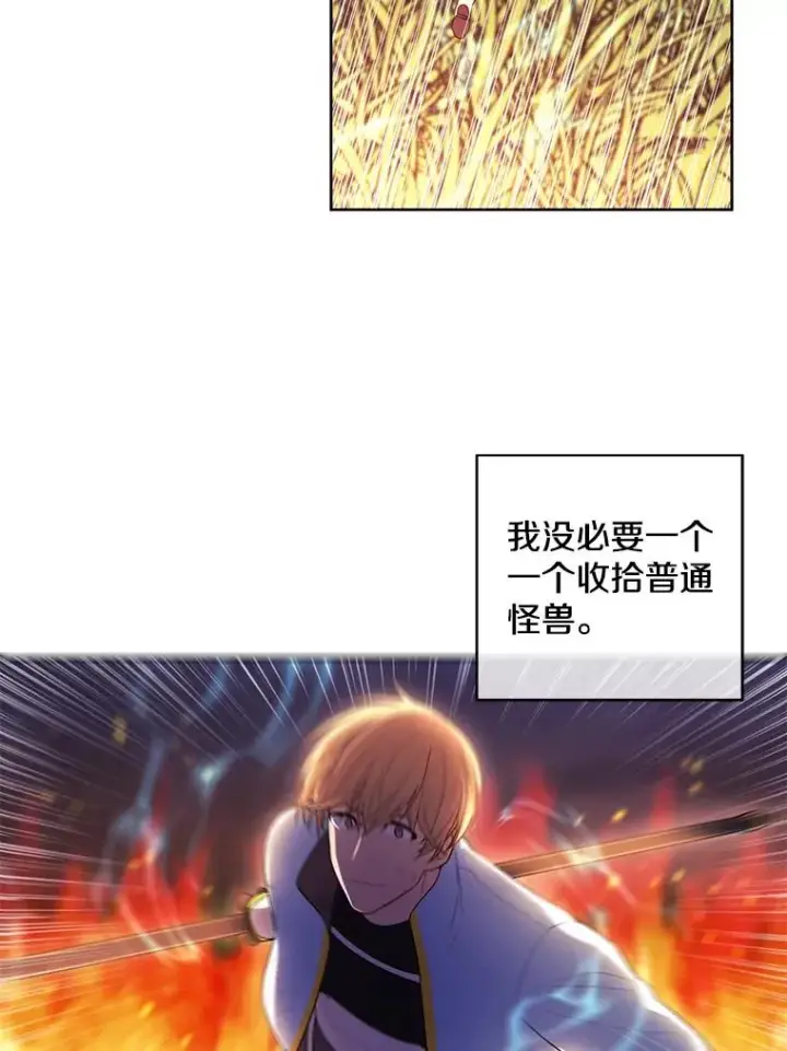 《我在小说里当无赖》49.战斗图57