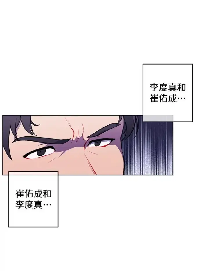 《我在小说里当无赖》49.战斗图6