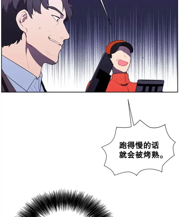《我在小说里当无赖》49.战斗图62