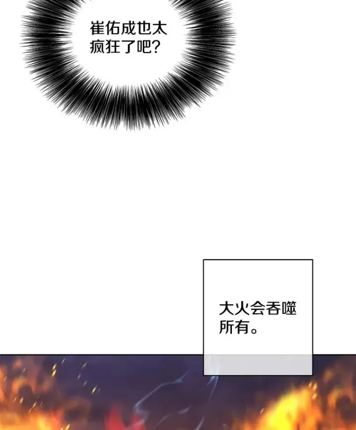 《我在小说里当无赖》49.战斗图63