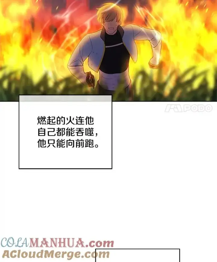 《我在小说里当无赖》49.战斗图64