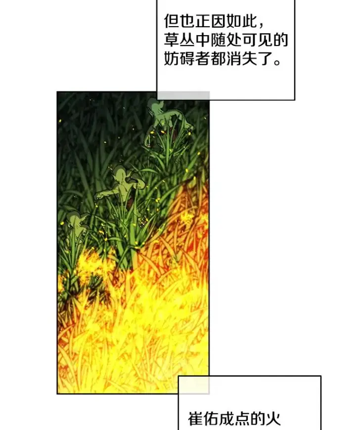 《我在小说里当无赖》49.战斗图65