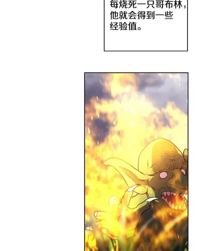 《我在小说里当无赖》49.战斗图66