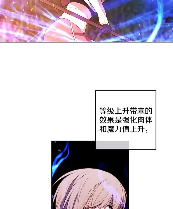 《我在小说里当无赖》49.战斗图68