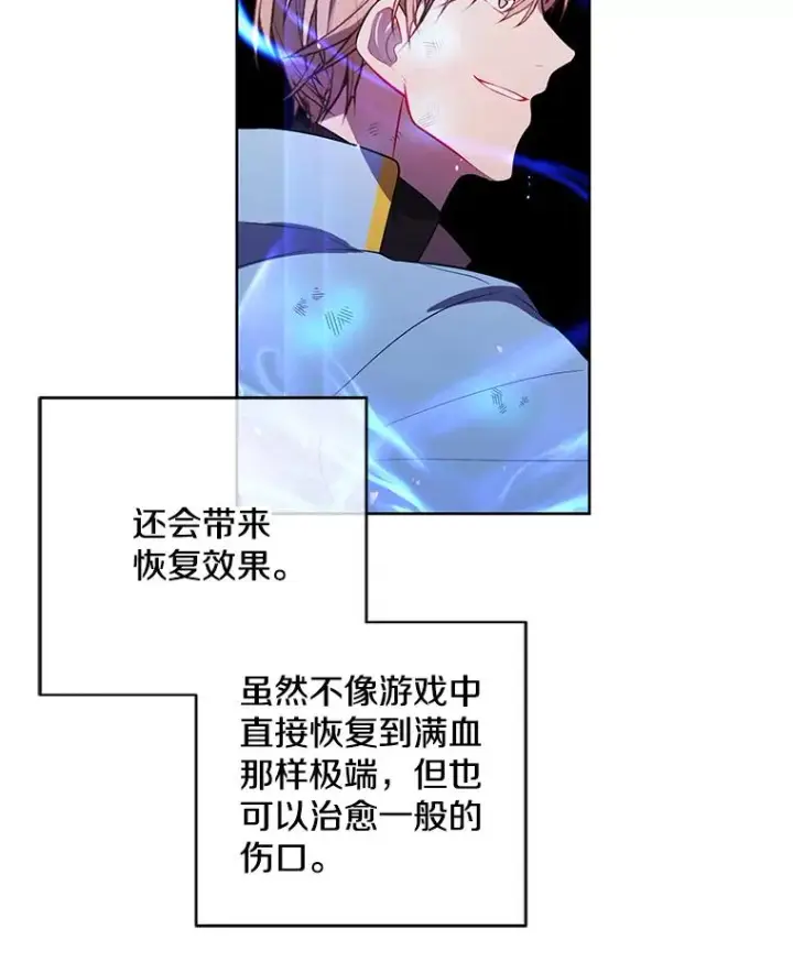 《我在小说里当无赖》49.战斗图69