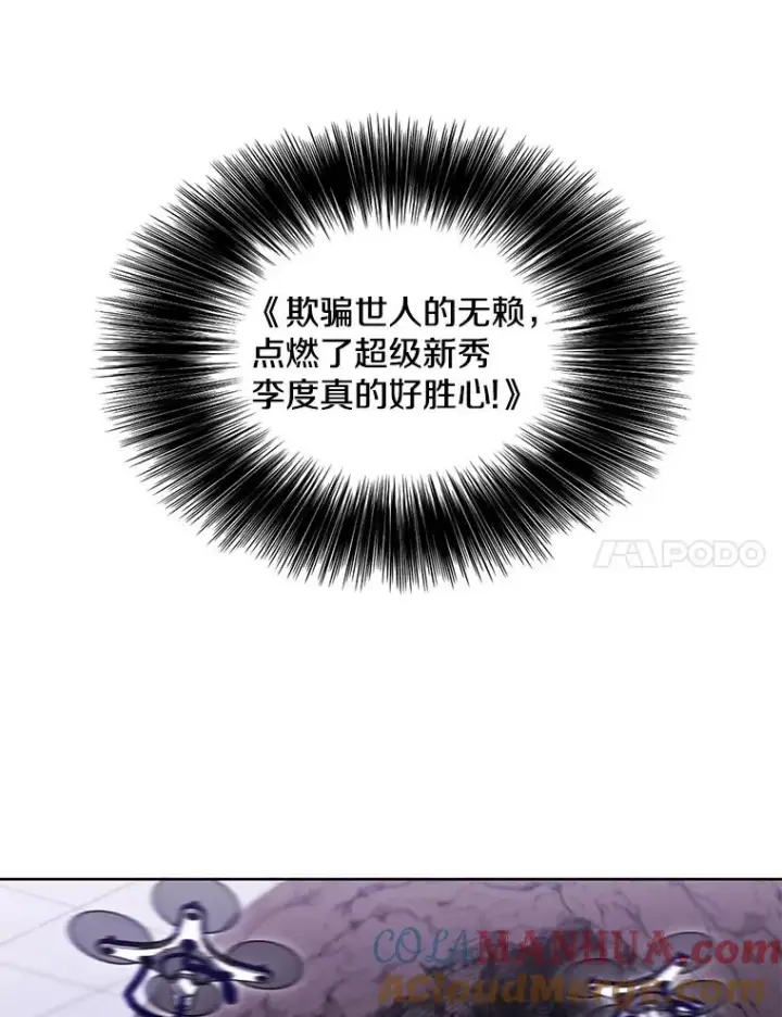 《我在小说里当无赖》49.战斗图7