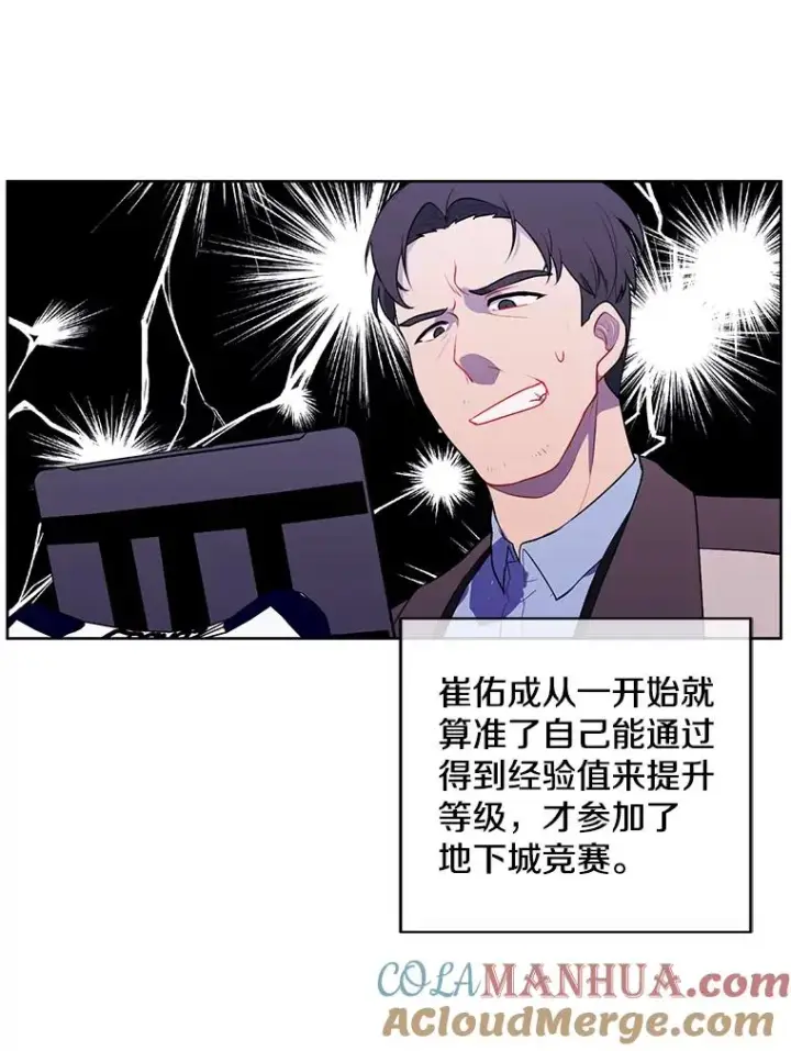 《我在小说里当无赖》49.战斗图70