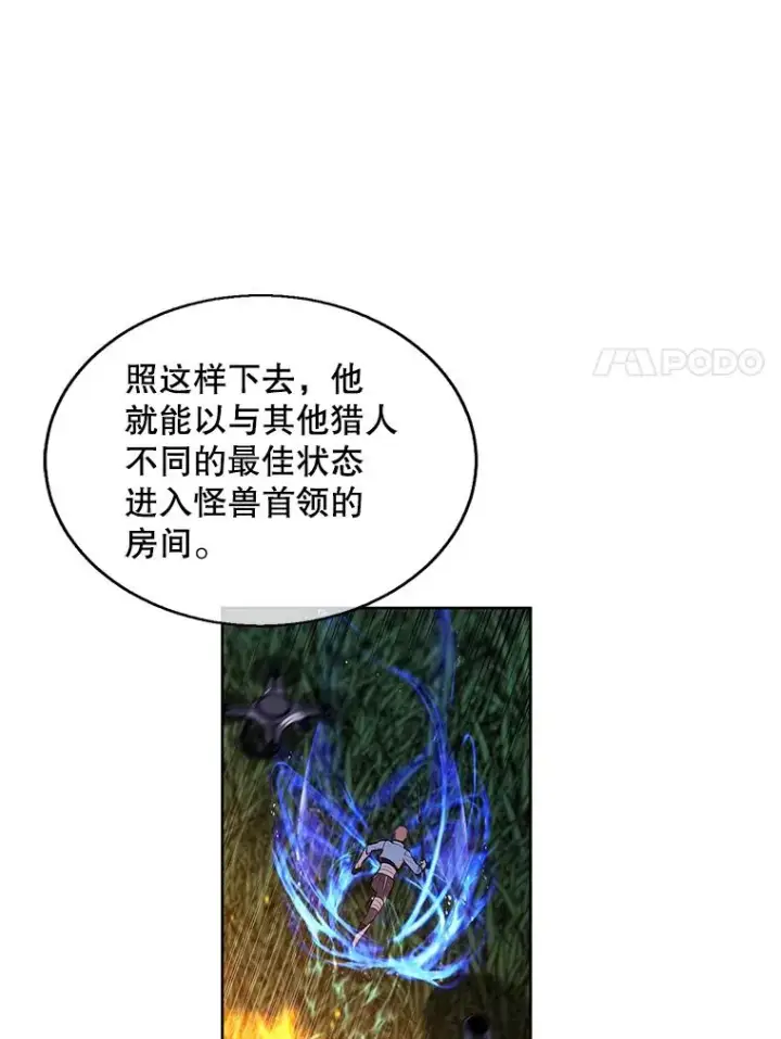 《我在小说里当无赖》49.战斗图71