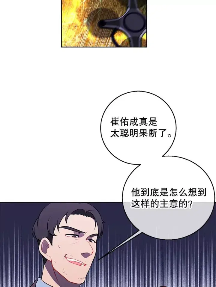 《我在小说里当无赖》49.战斗图72