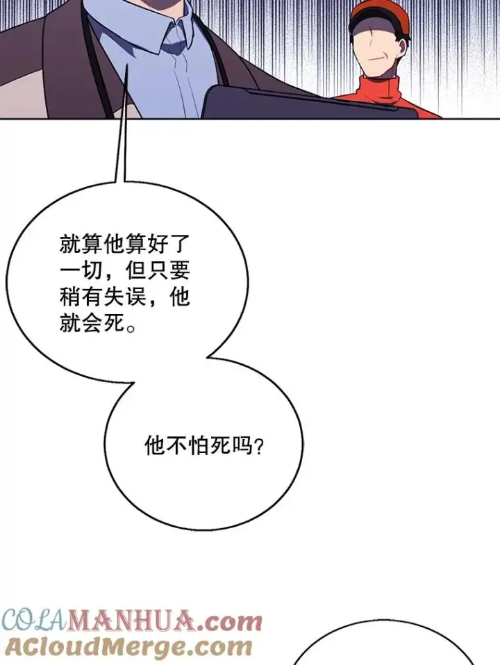 《我在小说里当无赖》49.战斗图73