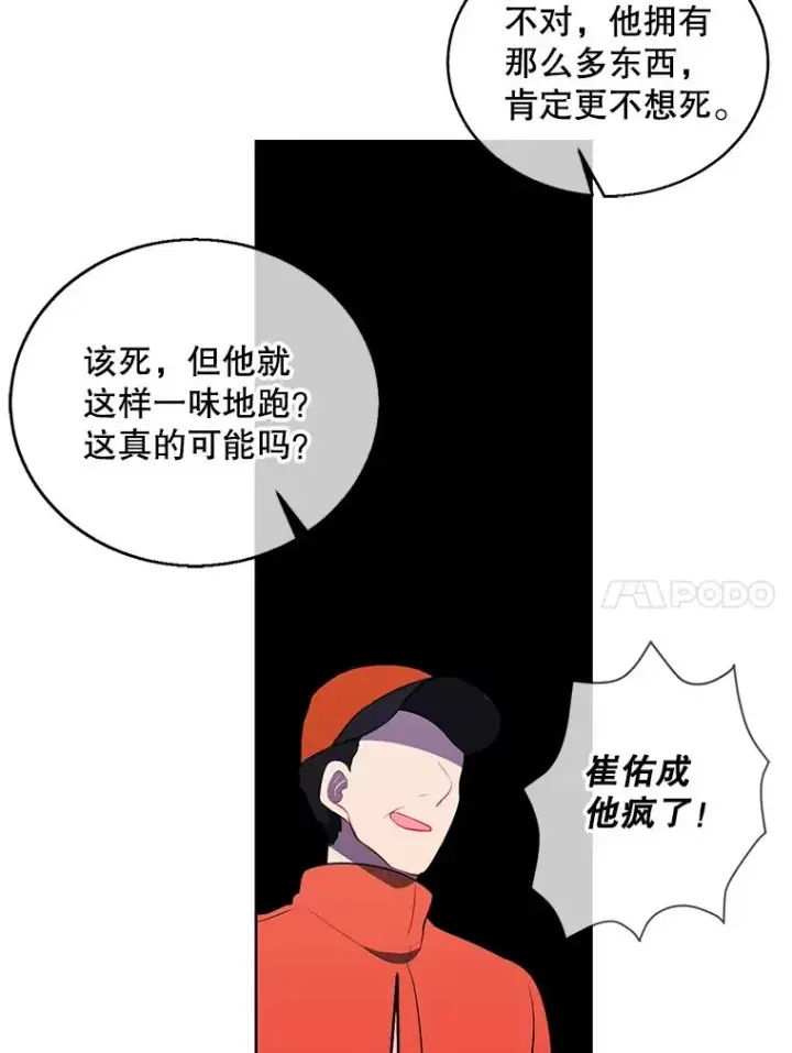 《我在小说里当无赖》49.战斗图74