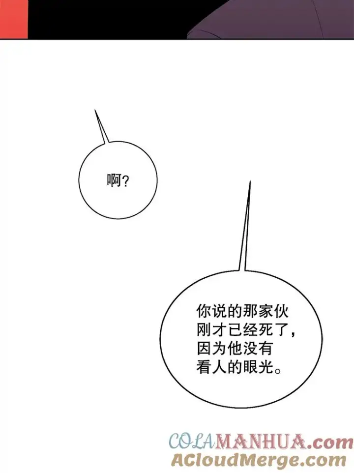 《我在小说里当无赖》49.战斗图76