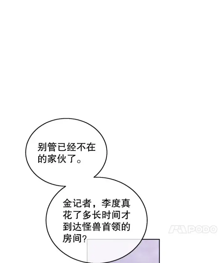 《我在小说里当无赖》49.战斗图77