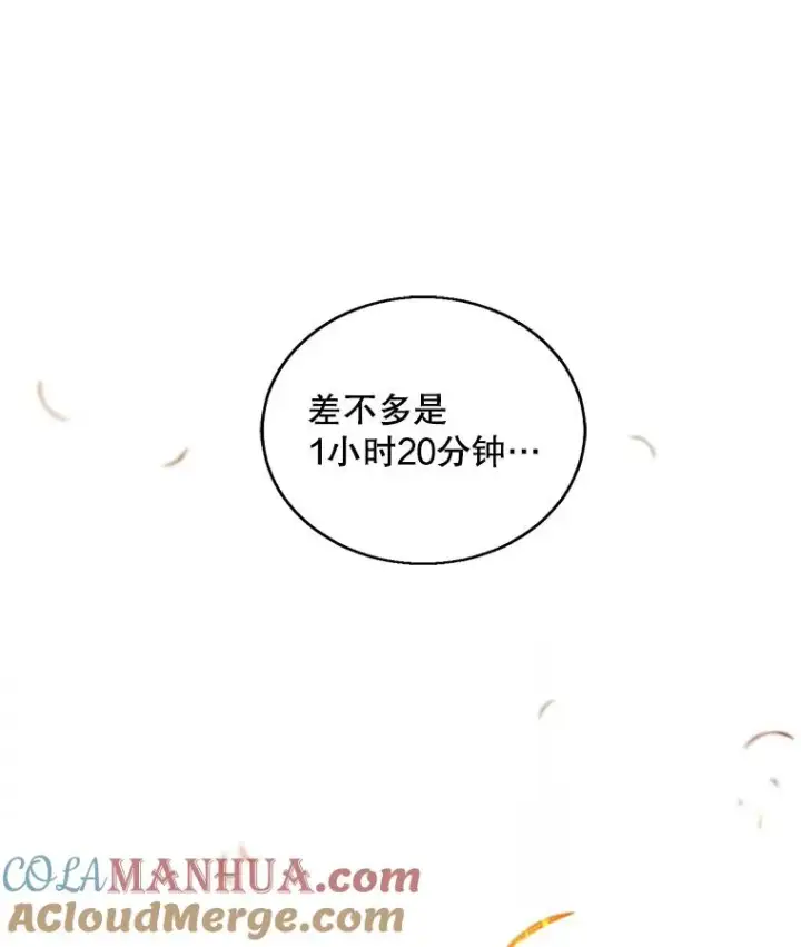 《我在小说里当无赖》49.战斗图79