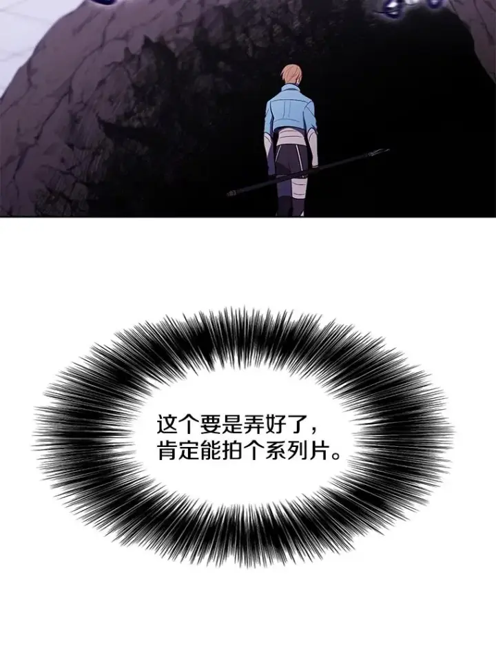 《我在小说里当无赖》49.战斗图8